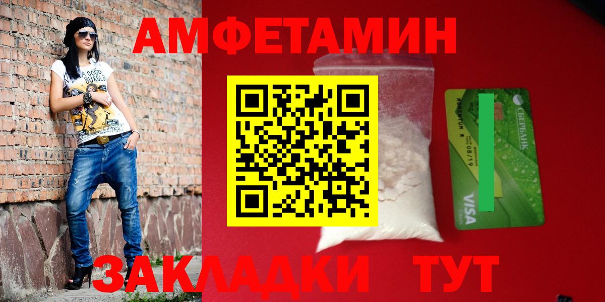 Amphetamine 98% Ставрополь