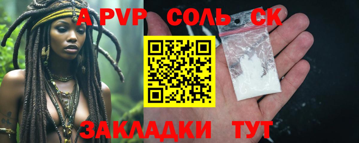 A PVP VHQ  Alpha-PVP  Вход с VPN  Ставрополь  A PVP СК КРИС  Alpha PVP мука 