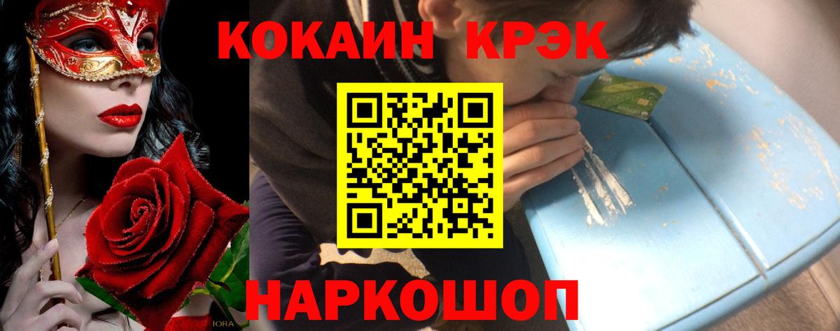Кокаин Перу Ставрополь