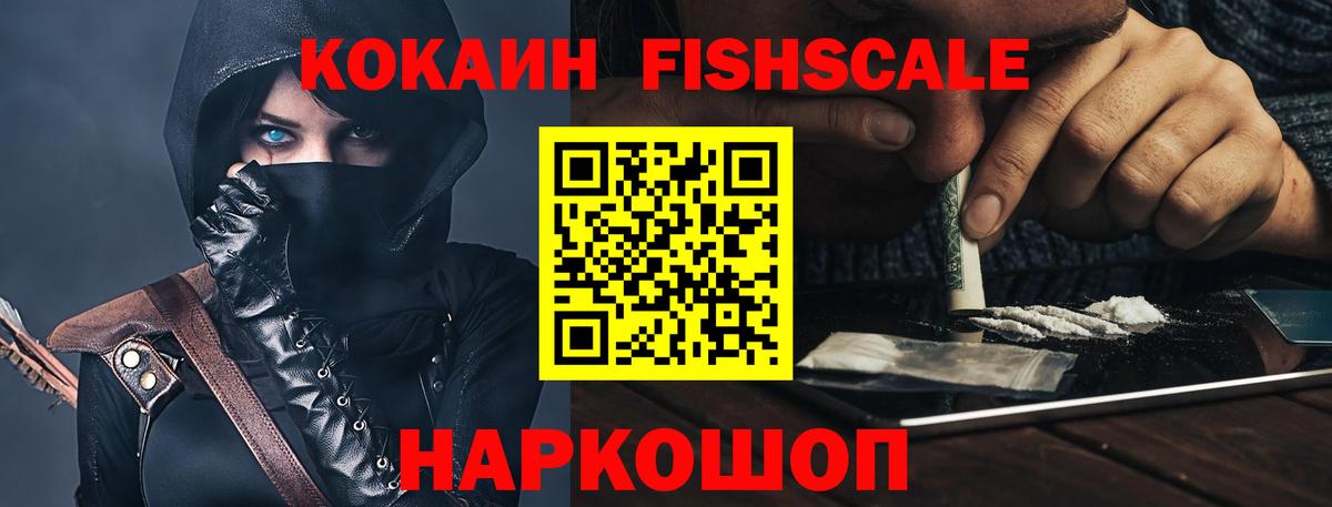 Ставрополь  COCAIN Колумбийский  Кокаин 98%  Вход с VPN 