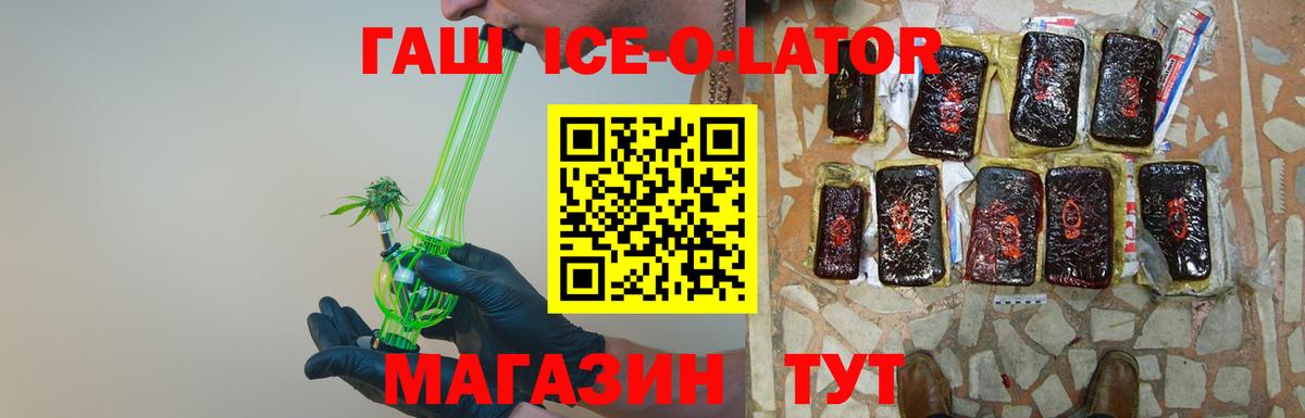 Ставрополь  ГАШИШ гашик  ГАШИШ AMNESIA HAZE  Вход с VPN 