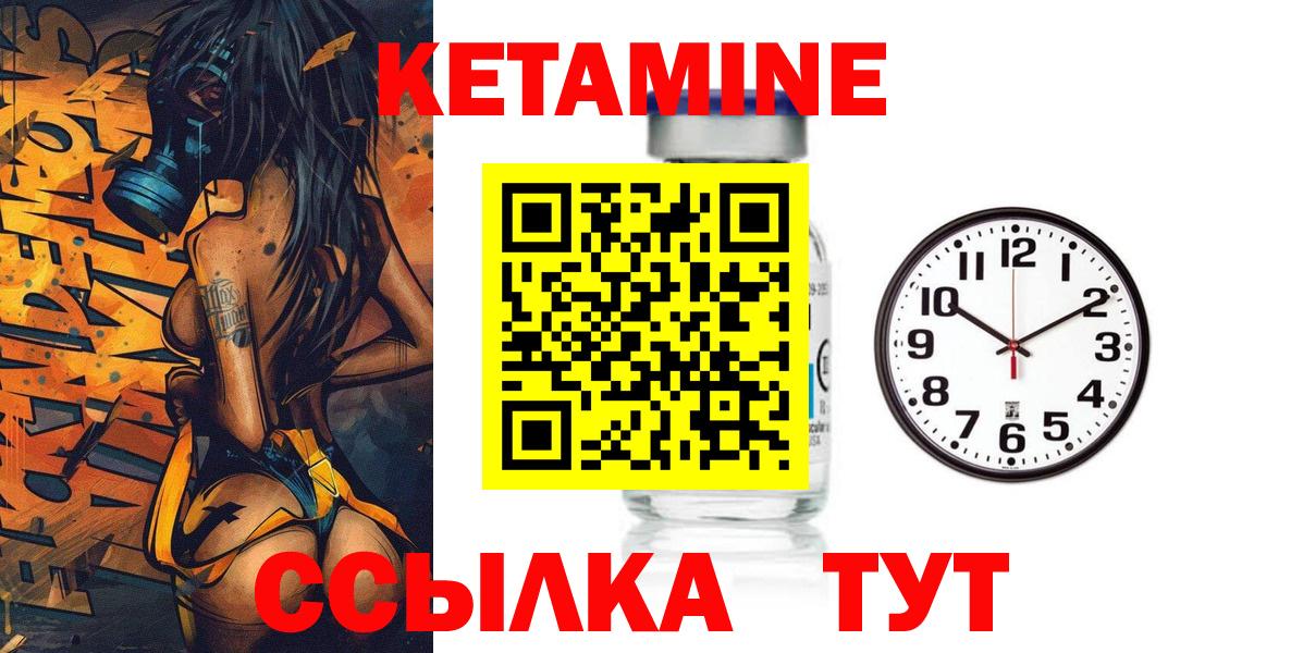 КЕТАМИН ketamine  Кетамин ketamine  Ставрополь  Вход с VPN 