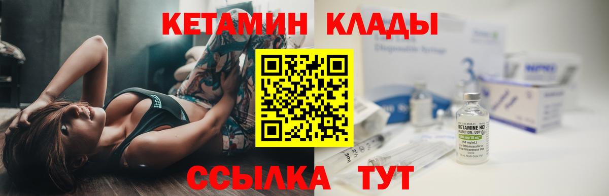 Кетамин ketamine Ставрополь