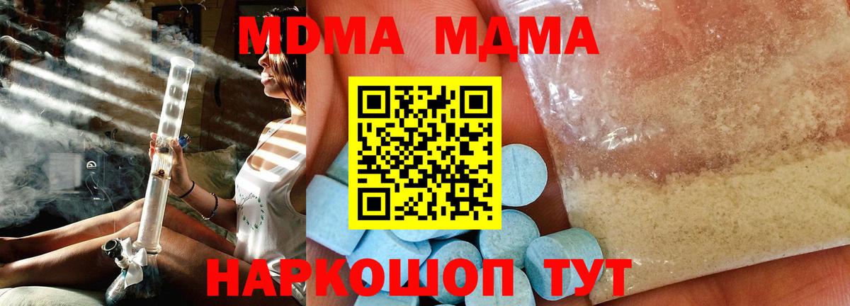 MDMA crystal Ставрополь