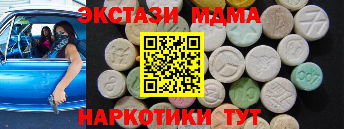 MDMA VHQ  Вход с VPN  MDMA  Ставрополь  МДМА кристаллы 