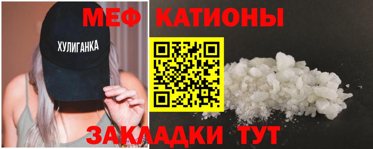 МЕФ VHQ  Мефедрон мяу мяу  Меф  МЯУ-МЯУ  Ставрополь  Вход с VPN 