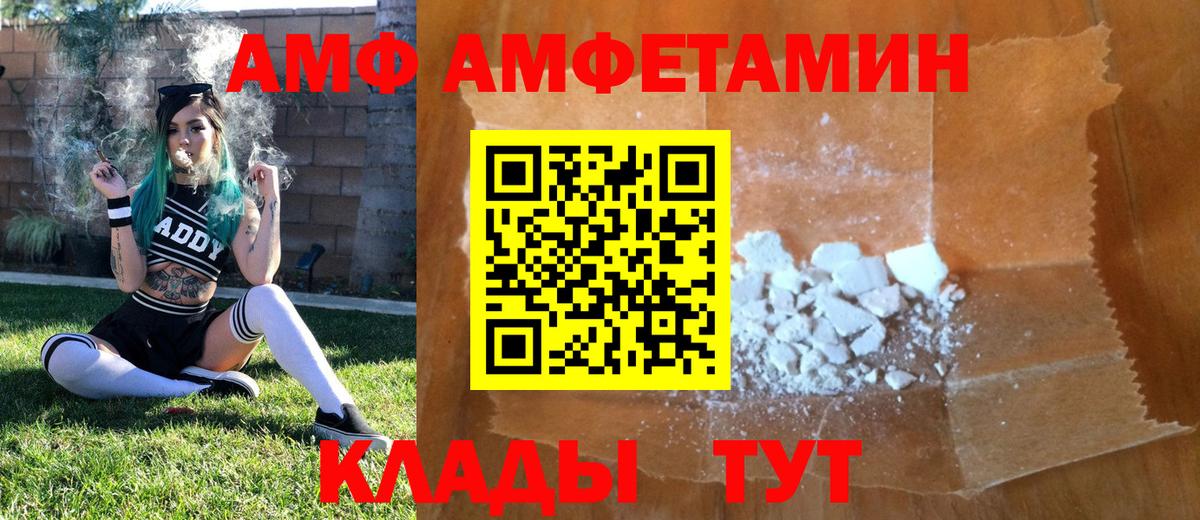 Ставрополь  МЕТАМФЕТАМИН витя  МЕТАМФЕТАМИН витя  Вход с VPN 