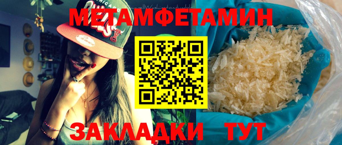 МЕТАМФЕТАМИН Декстрометамфетамин 99.9% Ставрополь