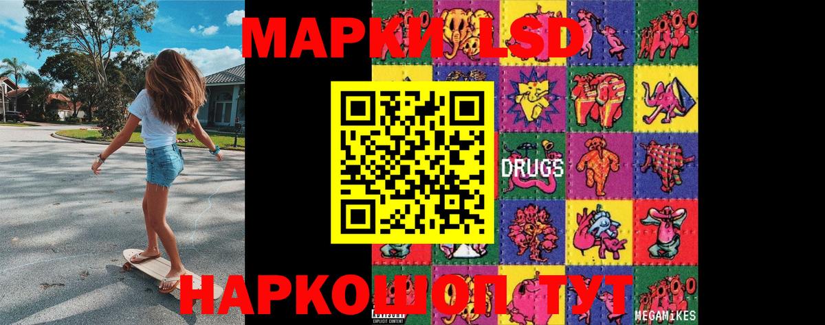 Марки NBOMe 1500мкг Ставрополь
